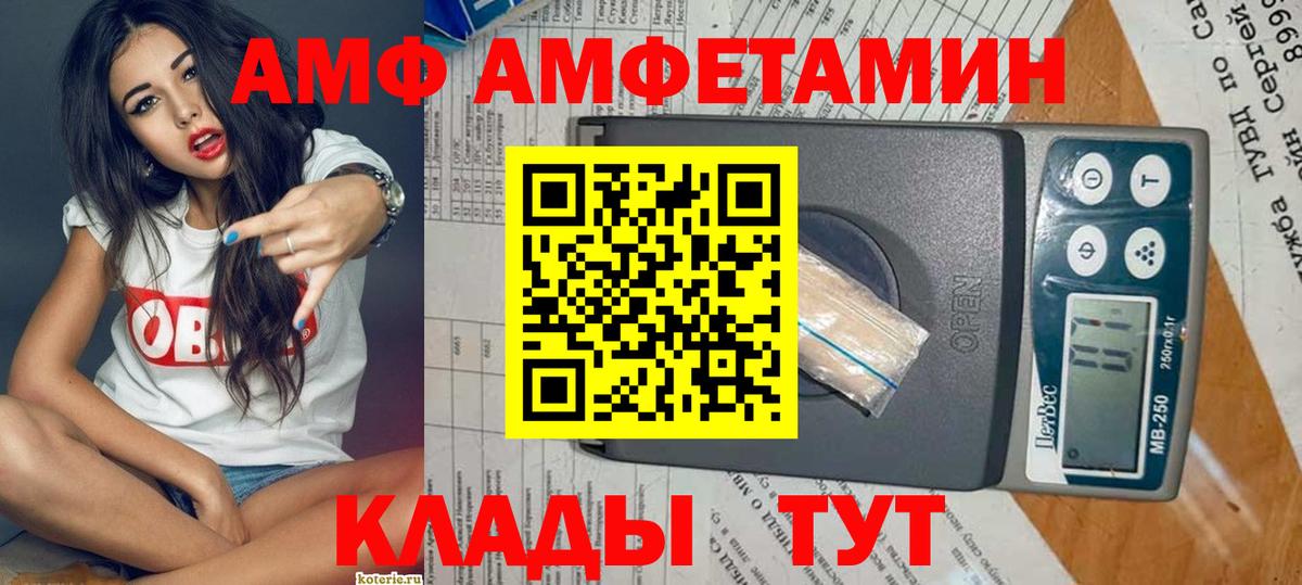 Жуковский  Amphetamine  Вход с VPN  АМФЕТАМИН Розовый 