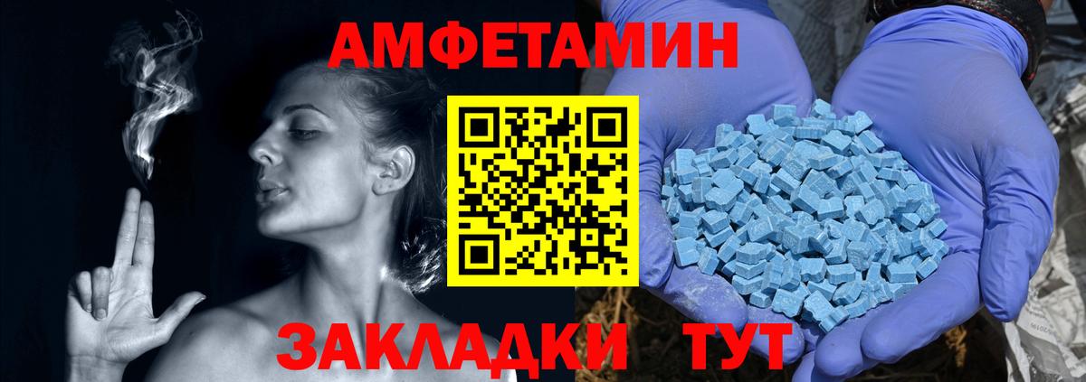 АМФЕТАМИН VHQ Жуковский