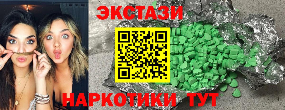 Ecstasy 250 мг  Экстази  Ecstasy mix  Жуковский  Вход с VPN 