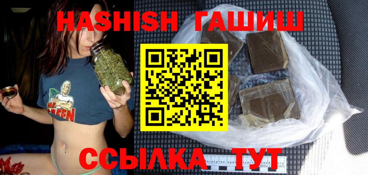 ГАШИШ AMNESIA HAZE  Вход с VPN  ГАШ хэш  Жуковский 