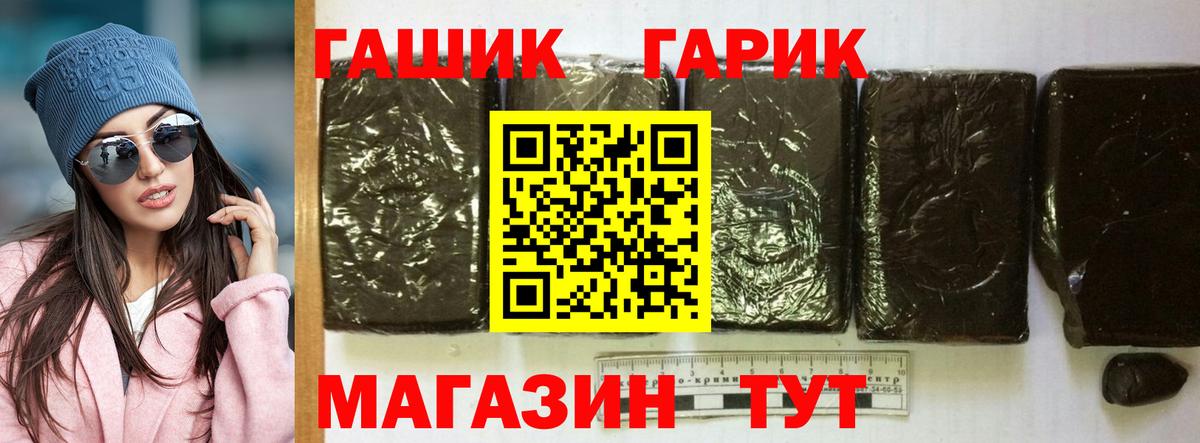 ГАШИШ гарик Жуковский