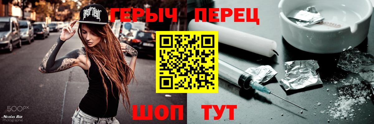 ГЕРОИН белый Жуковский