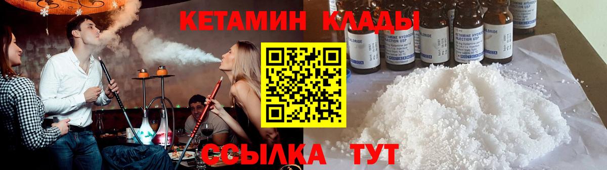 Кетамин ketamine  Вход с VPN  Жуковский  КЕТАМИН VHQ 