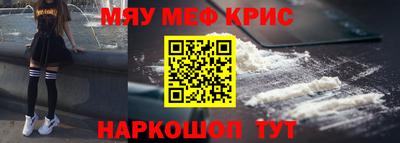 мяу мяу мука Лесосибирск