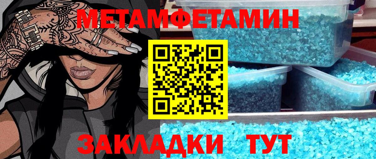 Жуковский  Первитин  Метамфетамин Methamphetamine  Вход с VPN  Метамфетамин Methamphetamine 
