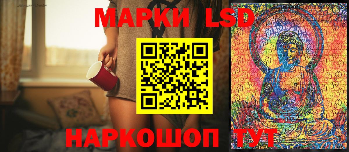 Марки NBOMe 1500мкг Жуковский