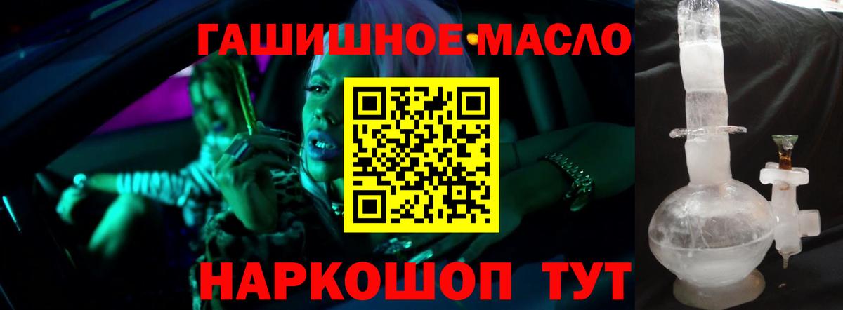 Дистиллят ТГК THC oil Жуковский