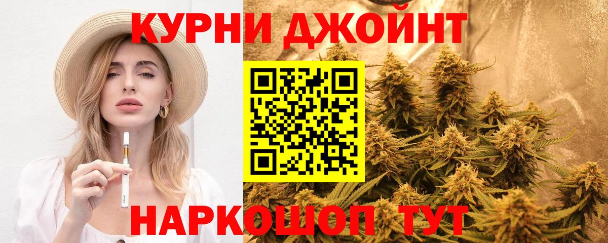 Канабис OG Kush  Вход с VPN  Бошки марихуана семена  Жуковский  Бошки Шишки White Widow 