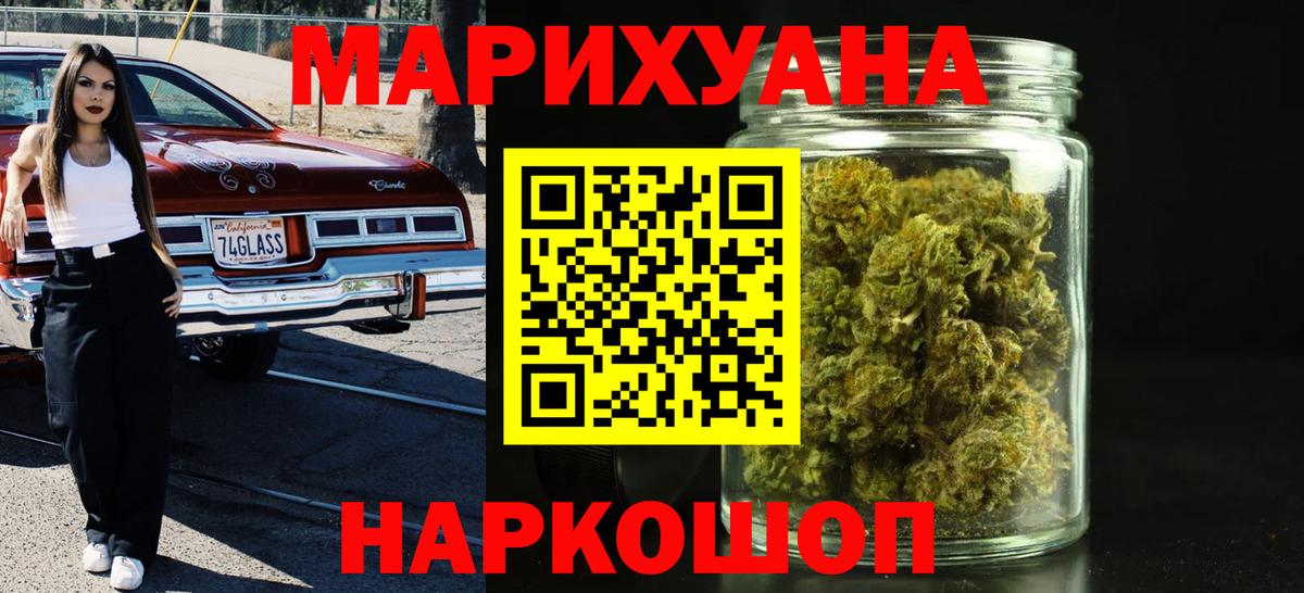 МАРИХУАНА VHQ Жуковский